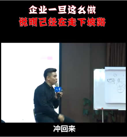 商业鬼才八哥企业一旦这么做 就说明已经在走下坡路